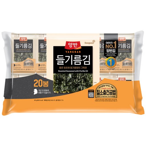 양반 들기름김