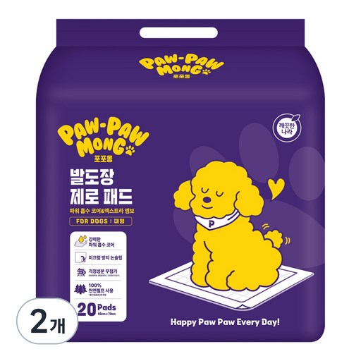 포포몽 발도장 제로 배변패드