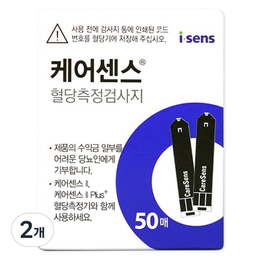 케어센스 혈당측정검사지