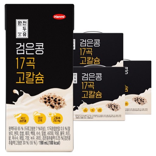 전두유 검은콩 17곡 리뷰 가이드