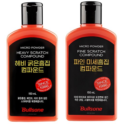 불스원 컴파운드 마스터 2종