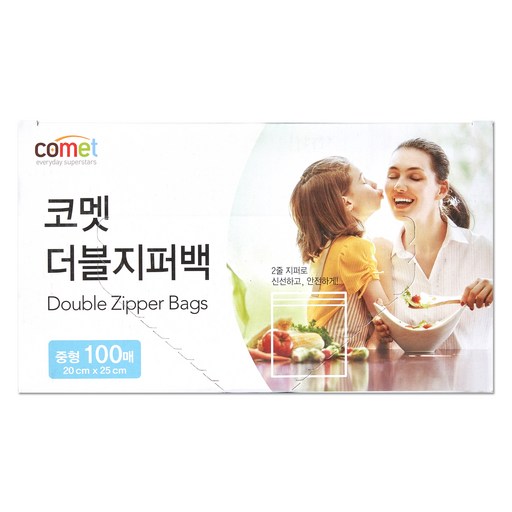 코멧 더블 지퍼백