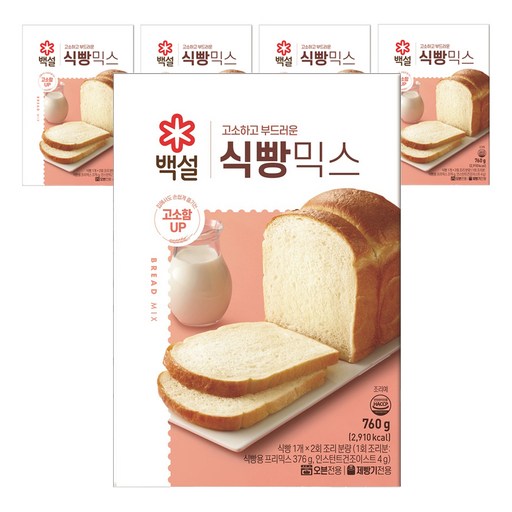 백설 식빵믹스