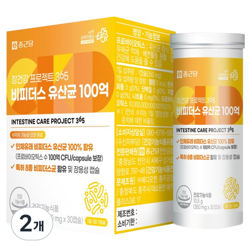 종근당 장건강 프로젝트365 비피더스 유산균 100억 10.5g