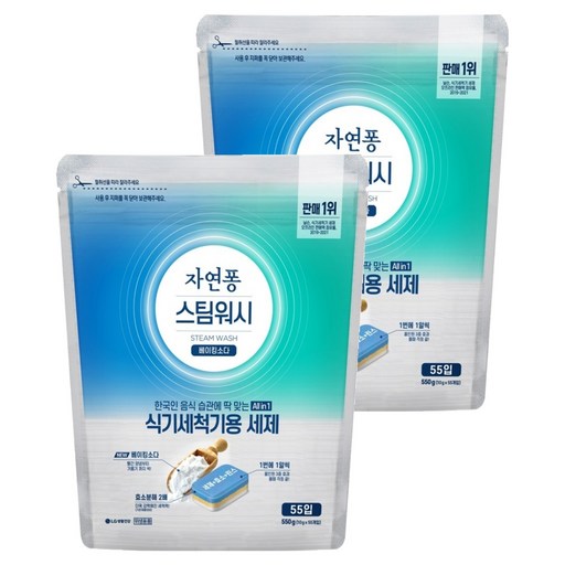 자연퐁 스팀워시 식기세척기용 세제 베이킹소다 55입