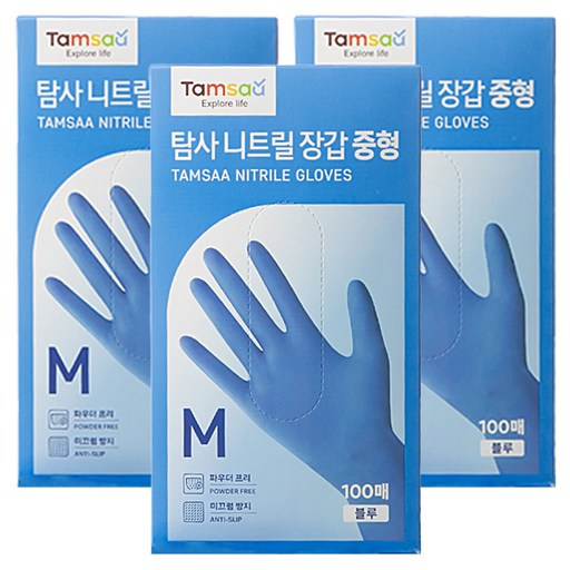 탐사 니트릴장갑 100개입
