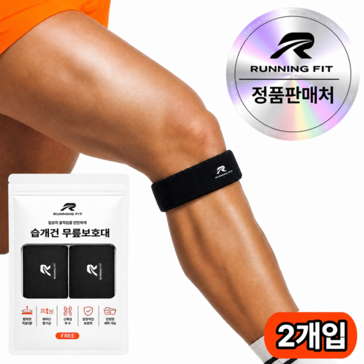 런닝핏 바른무릎연구소 탄탄한 슬개건 슬개골 무릎보호대 러닝 여성 남성