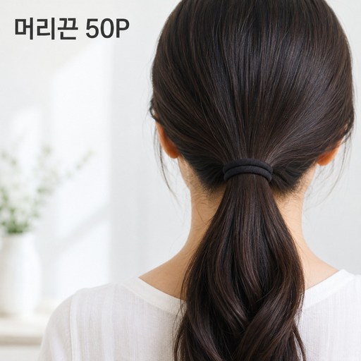 잘샀지 짱짱한 고탄력 4mm 두꺼운 머리끈 50p