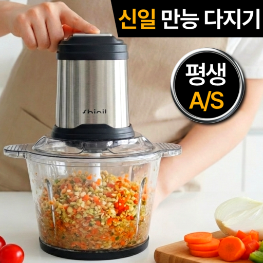 신일 프리미엄 멀티 대용량 만능 다지기 마늘 고기 야채 3L, SFMGM700