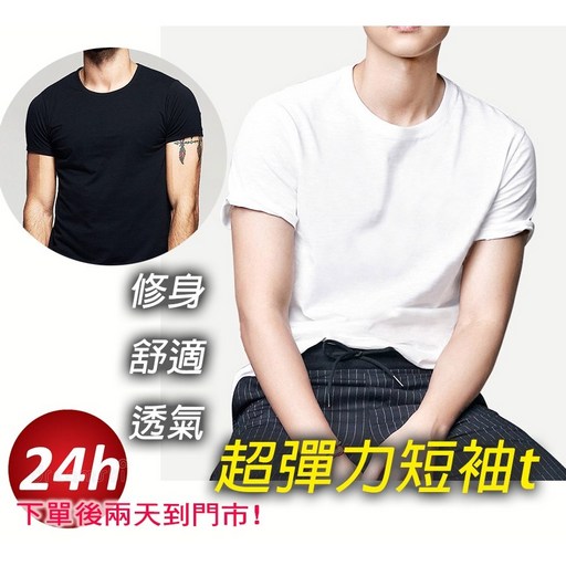 CARAVAN CLOTHING 短袖T恤 U領修身彈力上衣, 短T恤_K920_U領_黑色,XL_建議58~63KG以下穿