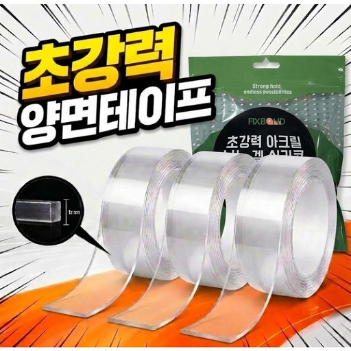 픽스본드 초강력 자국 없는 아크릴 나노 겔 실리콘 양면 테이프 3cm x 5m