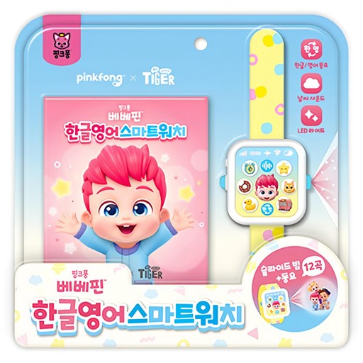 베베핀 한글영어 스마트워치 사운드북