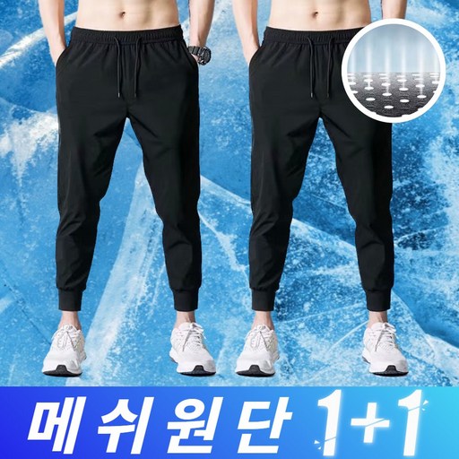 남성패션 에즈엘 냉장고바지 리뷰