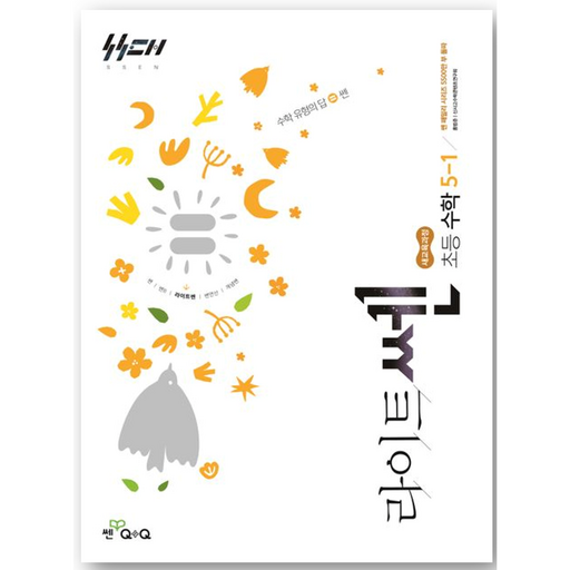 라이트 쎈 초등 수학 5-1(2026)