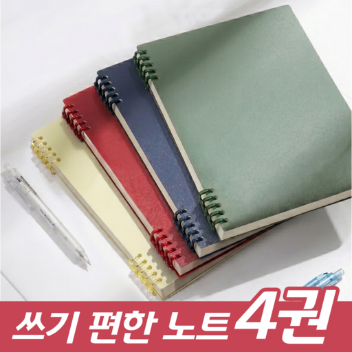 아밍 쓰기쉬운 스프링 노트 a5