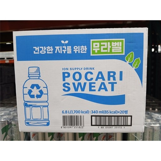 포카리스웨트 무라벨