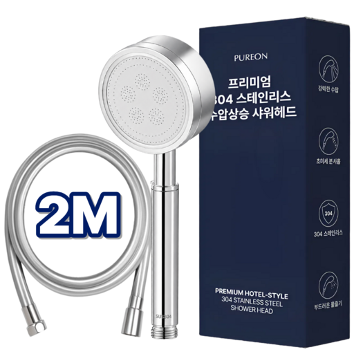 퓨어온 고압 수압상승 절수 호텔식 샤워기헤드 + PVC 샤워호스 2M 세트