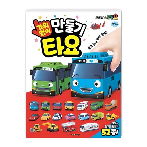 가위 없이 만들기