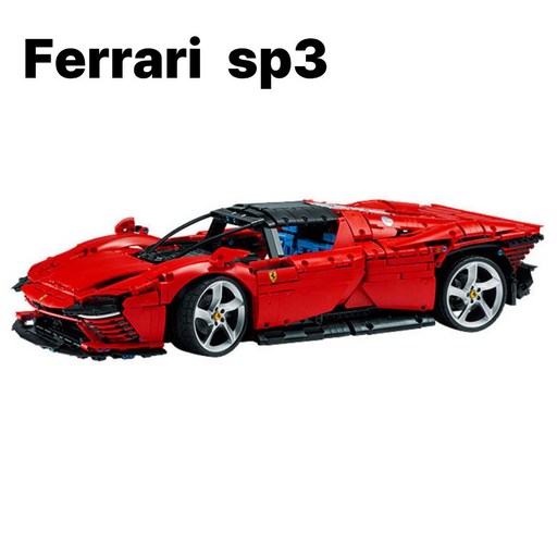 페라리 sp3 스포츠카 조립 블록 성인 취미 고난도 조립 자동차모형 스포츠카피규어 자동차조립키트 성인취미