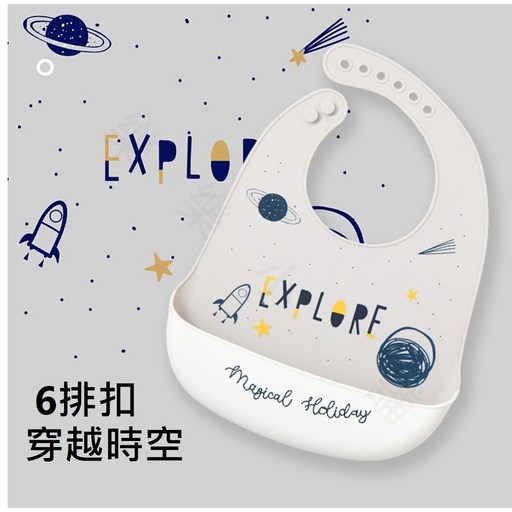 矽膠防水圍兜 - 寶寶吃飯圍兜, 1個, A-穿越時空(6排釦)
