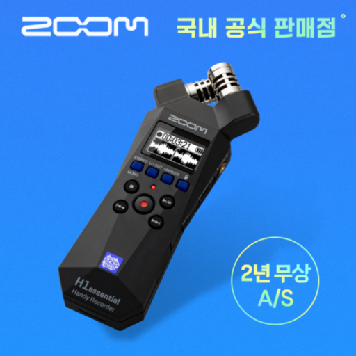 Zoom H1essential 줌 32비트 플로트 핸디 레코더 녹음기 유튜버
