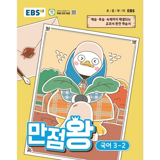 만점왕