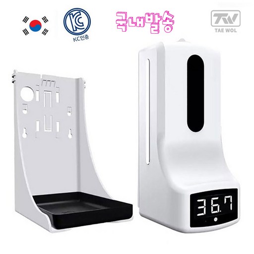 TAE WOL K9PRO한국어지원 음성안내 액체소독액 젤 스프레이   3in1 자동비접촉 체온측정 손소독기   한글설명서