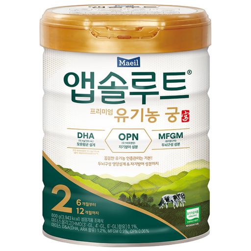 앱솔루트 자연의 선물 유기농 궁 분유 2단계