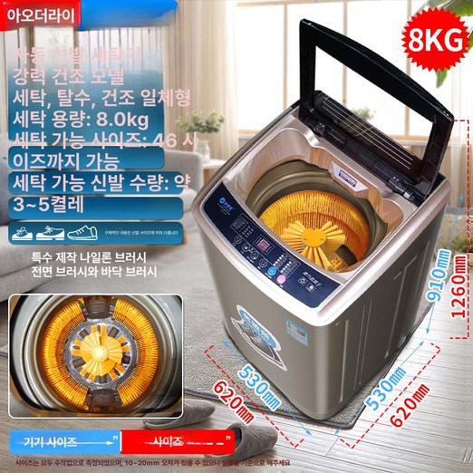 글로벌스타고 신발세탁기 소형 통돌이 작은 원룸 미니, 8kg 자동 가정용 블루라이트 건조, 기본 모델명품번