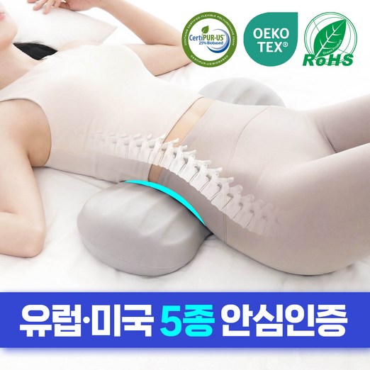 라모노 릴리프핏 낮은 수면 허리베개 요추 허리쿠션, 1개, 클라우드 그레이