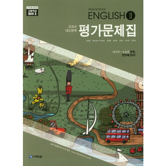 고등 영어 내신, 이제 걱정 끝!  합격 보장하는 맞춤형 고등영어내신인강 추천