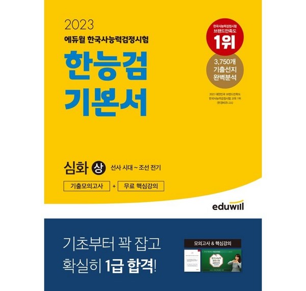 심화국어 마스터 완벽 가이드: 문해력 향상과 국어 고득점 전략!