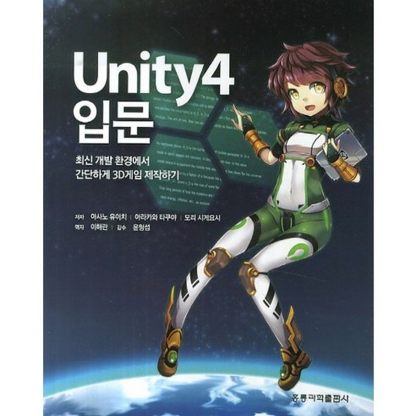 꿈꿔왔던 3D 게임 그래픽 디자이너, 이제 현실로!  3D 게임 그래픽 입문 완벽 가이드