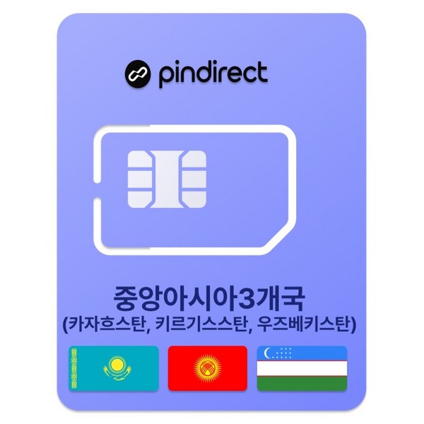 핀다이렉트 중앙아시아 3개국 유심칩 개봉기 | 실사용 후기 - 상품 이미지 2