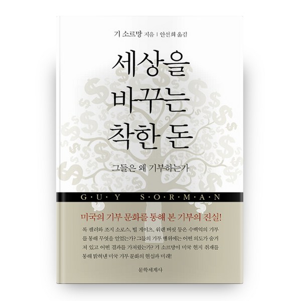 돈의 세계사: 흥미진진한 역사 여정과 현명한 구매 가이드