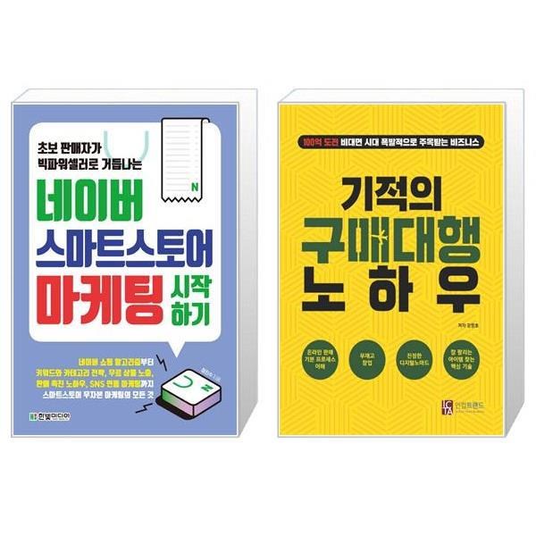 네이버장보기 이마트: 빠르고 편리한 온라인 장보기의 모든 것!  마트 장보기 시간 절약 & 최저가 득템 비법 공개!