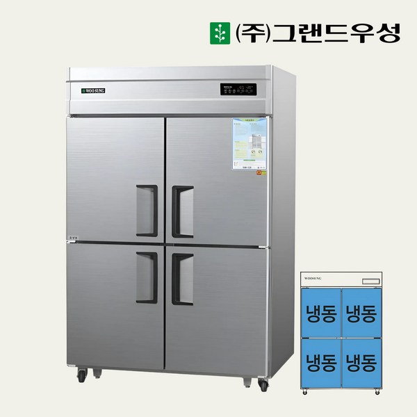 우성 CWSM-1244DF 영업용냉동고 업소용냉동고 45박스 메탈 이미지 2