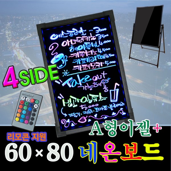 ✨ 네온사인의 매력, 50x70cm 네온보드로 당신의 공간을 빛내세요! ✨
