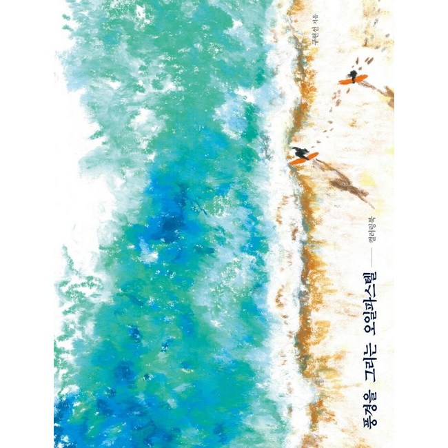 9791190555883_L.jpg