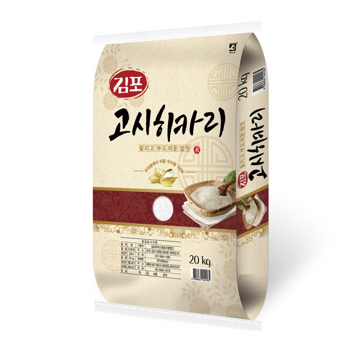 김포 상등급 고시히카리쌀