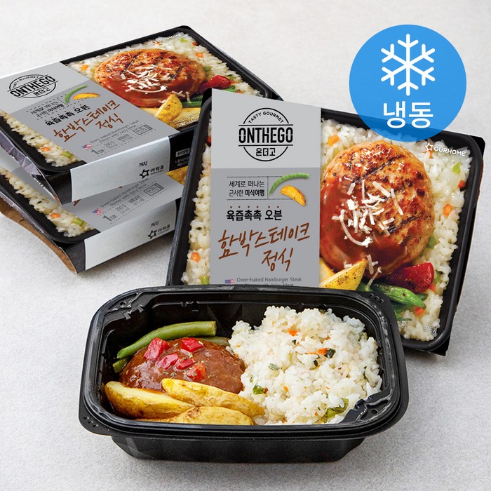 온더고 함박스테이크 정식 (냉동)
