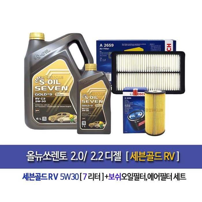 All new Sorento DIesel 올뉴쏘렌토 디젤 세븐골드RV(7L) 엔진오일세트96-2659