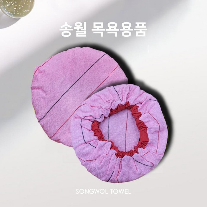 송월타월 기계 등밀이 목욕타올 정품