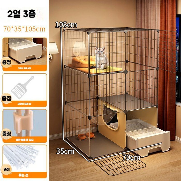 고양이케이지 반려동물 고양이 케이지 대형 철장 빌라 통풍, A. 침실2 거실1 욕실1 70x35x105