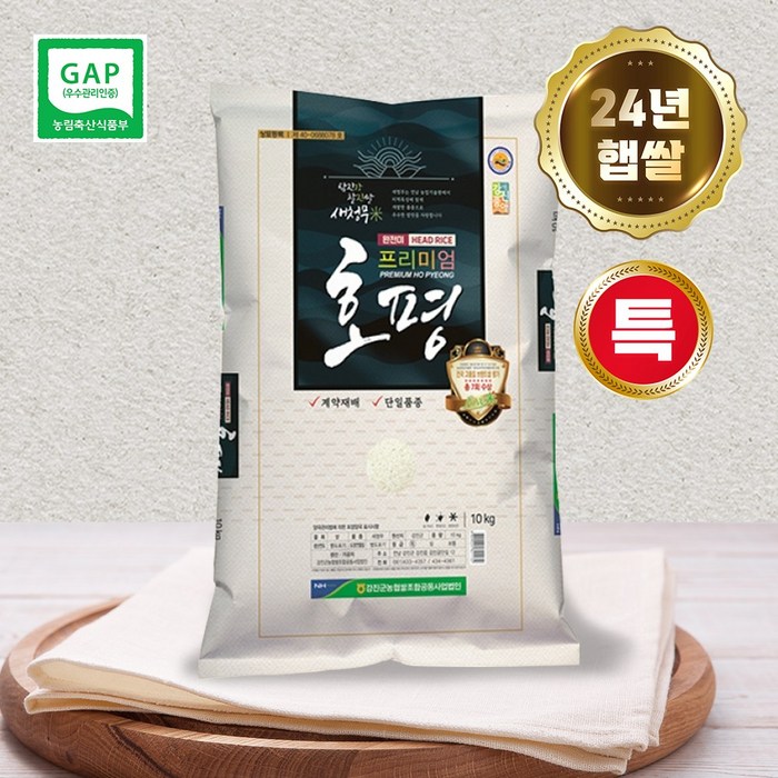 24년 햅쌀 강진농협 당일도정 전남 강진 프리미엄호평 쌀 10kg, 1개, 10kg, 특등급