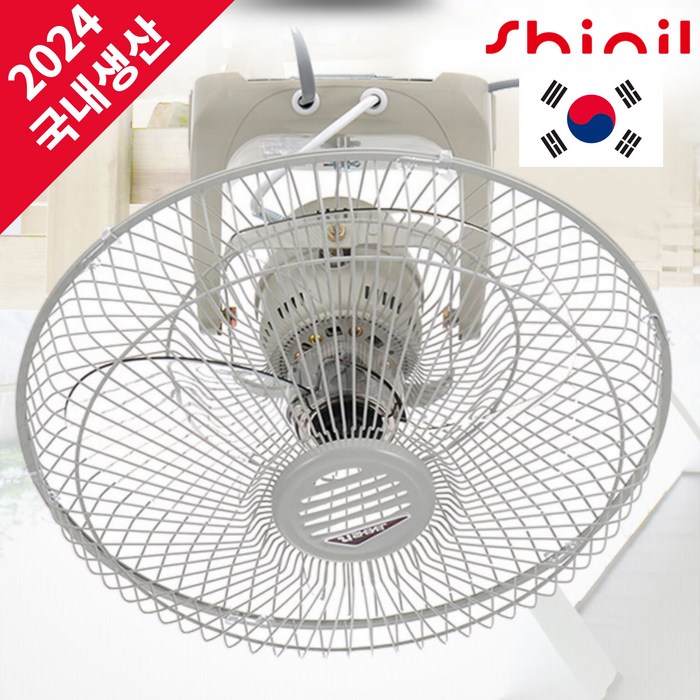 2024 NEW 신일 국산 40cm 천장용 선풍기