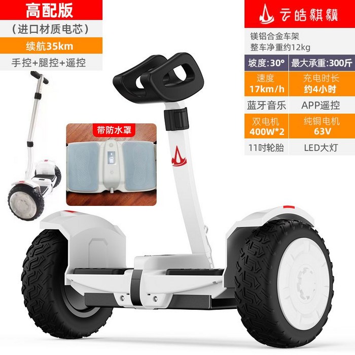 휠 외발 출근 전동 스쿠터 바퀴 11인치 밸런싱 왕발통 입문용, 63V 11인치 화이트방수확장바, 1개, 기본 모델명품번