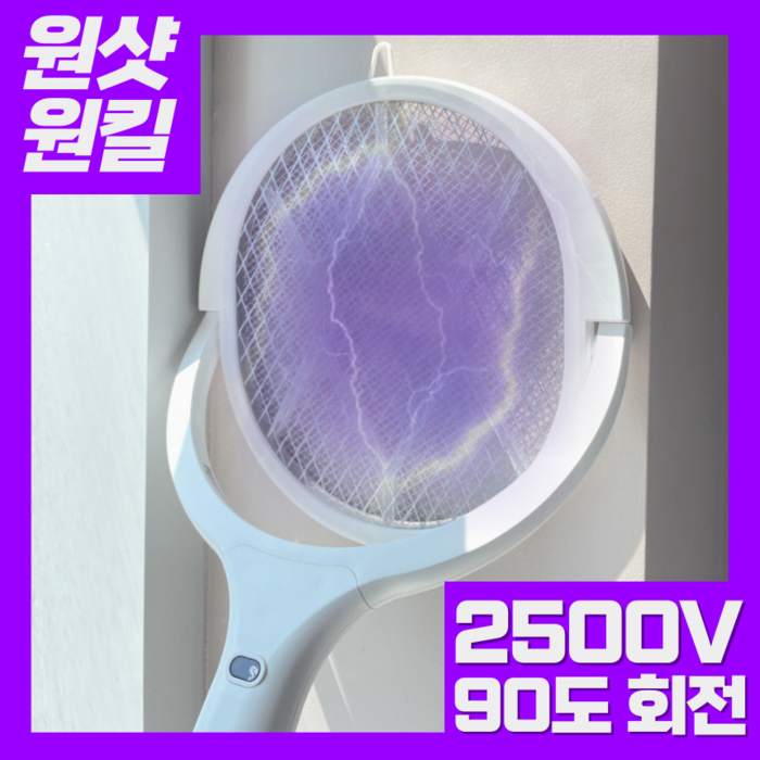4세대 회전 전기 모기채 충전식 4세대 회전 전기 모기채 충전식