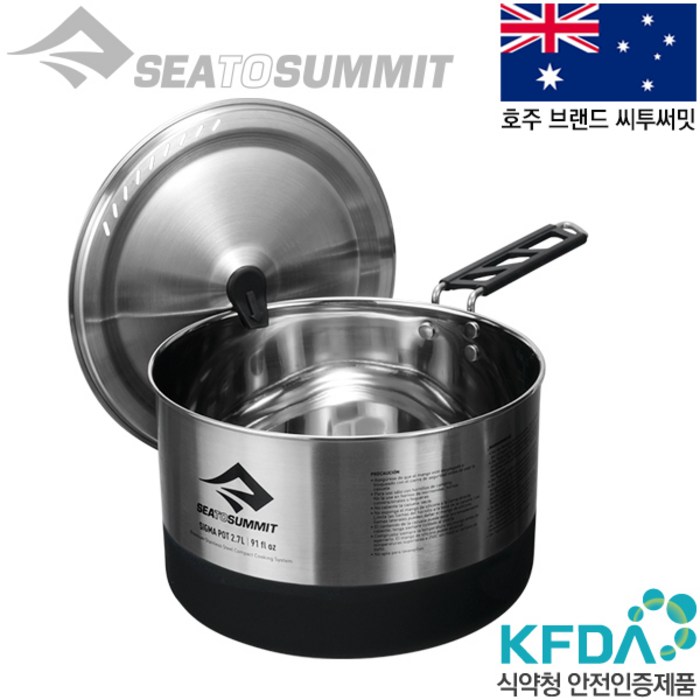 안전발전소 SEATOSUMMIT 씨투써밋 시그마팟 시그마 팟 코펠