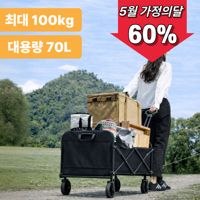 쥬레브 대용량 접이식 캠핑웨건 폴딩카트 캠핑카트 쥬레브 대용량 접이식 캠핑웨건 폴딩카트 캠핑카트